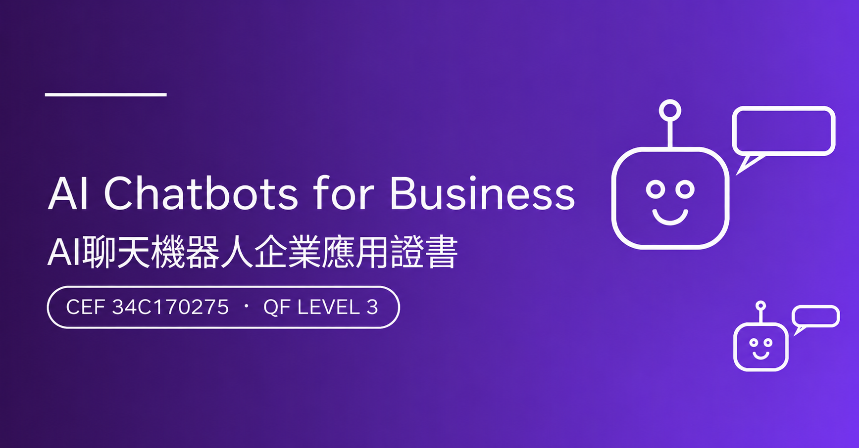 AI聊天機器人課程企業應用主題圖片